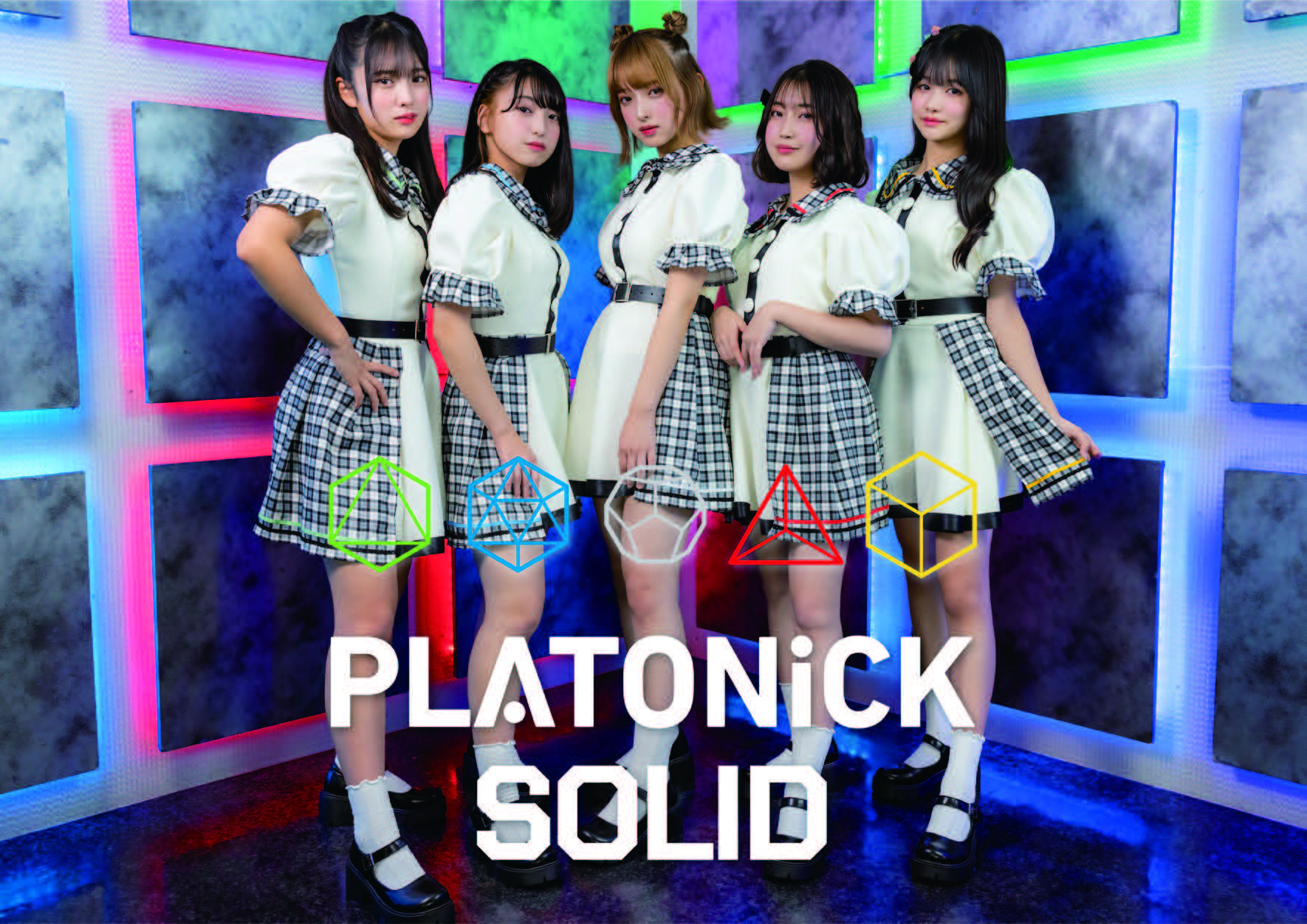 正多面体をテーマにしたアイドルグループPLATONiCK SOLIDデビュ〡